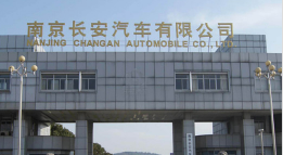 大悟长安汽车厂钢结构防水防腐工程