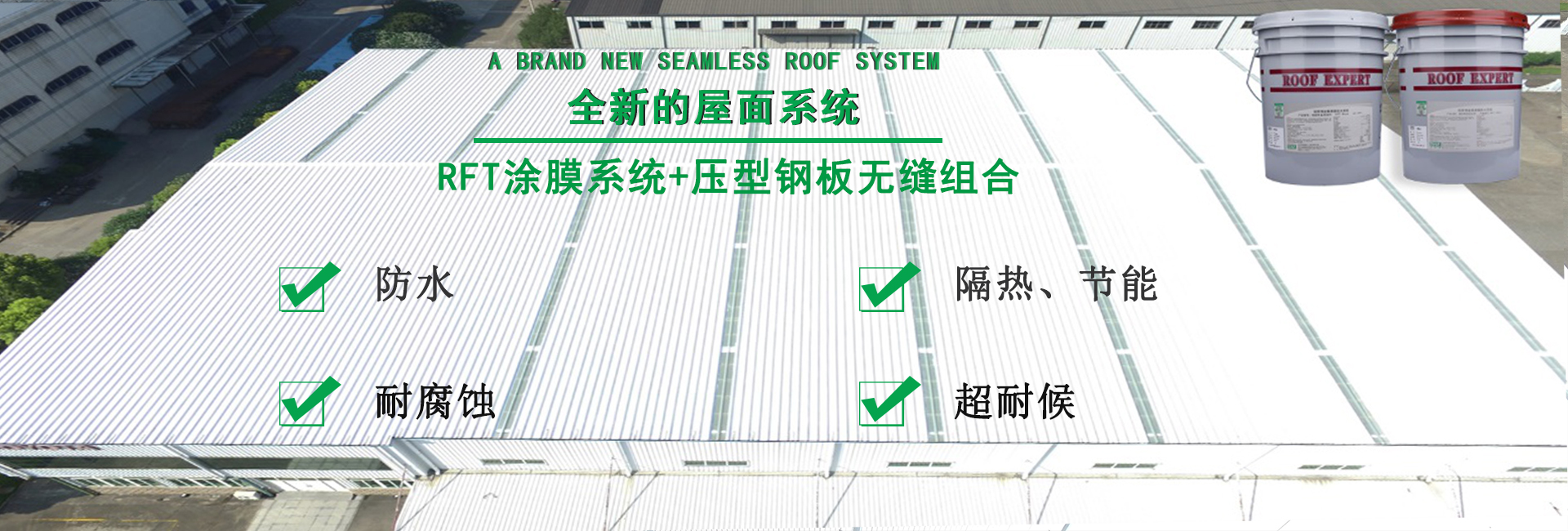 大悟金属屋面防腐翻新