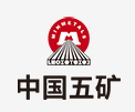 大悟中国五矿